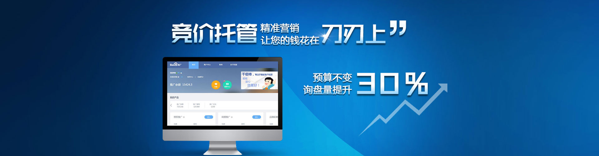 东台sem怎么做